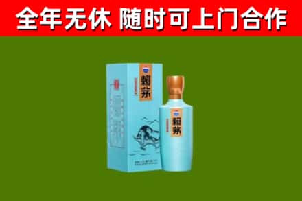 乌拉特中旗烟酒回收纪念赖茅.jpg