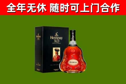 乌拉特中旗烟酒回收轩尼诗XO.jpg